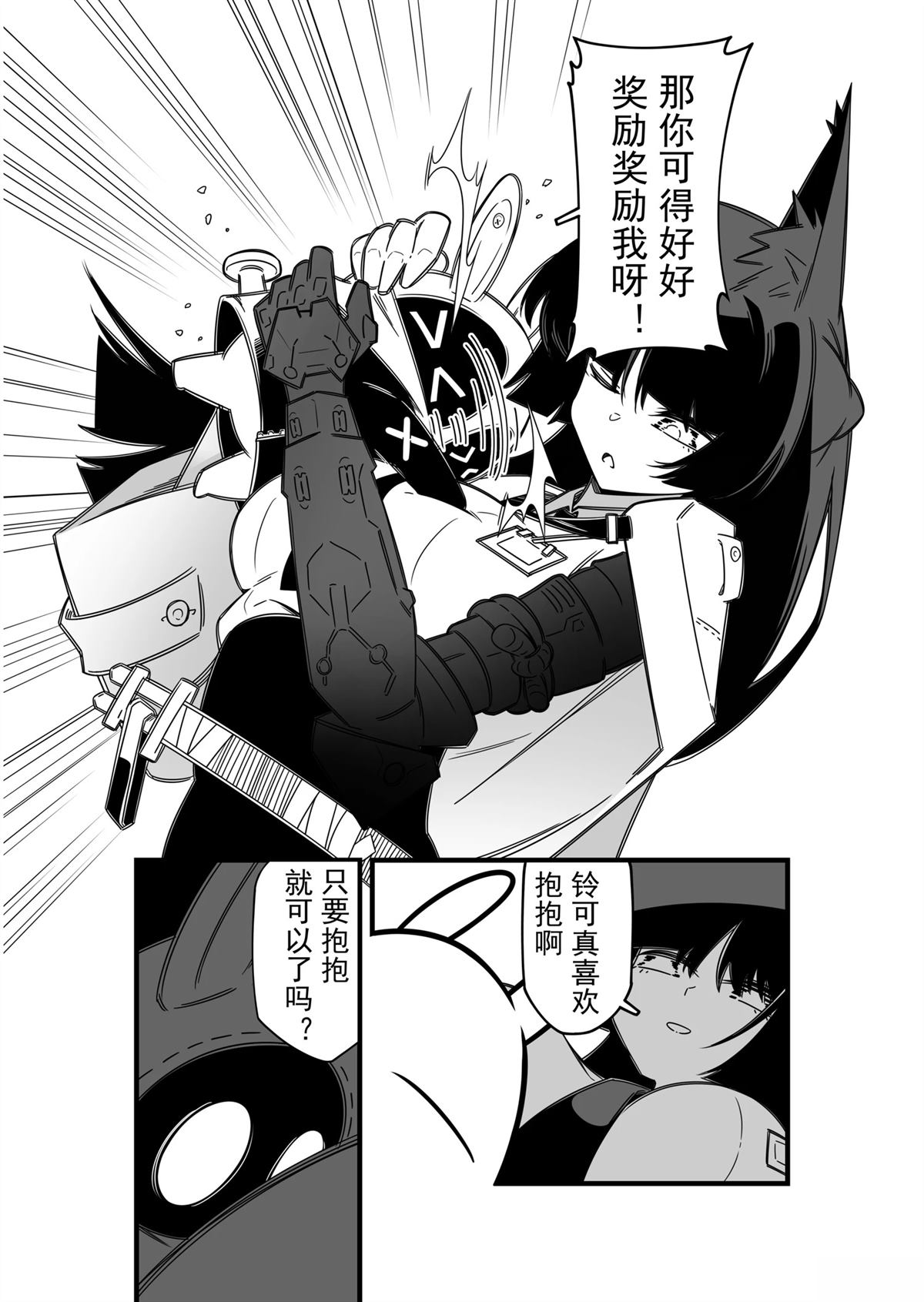 星见雅篇3