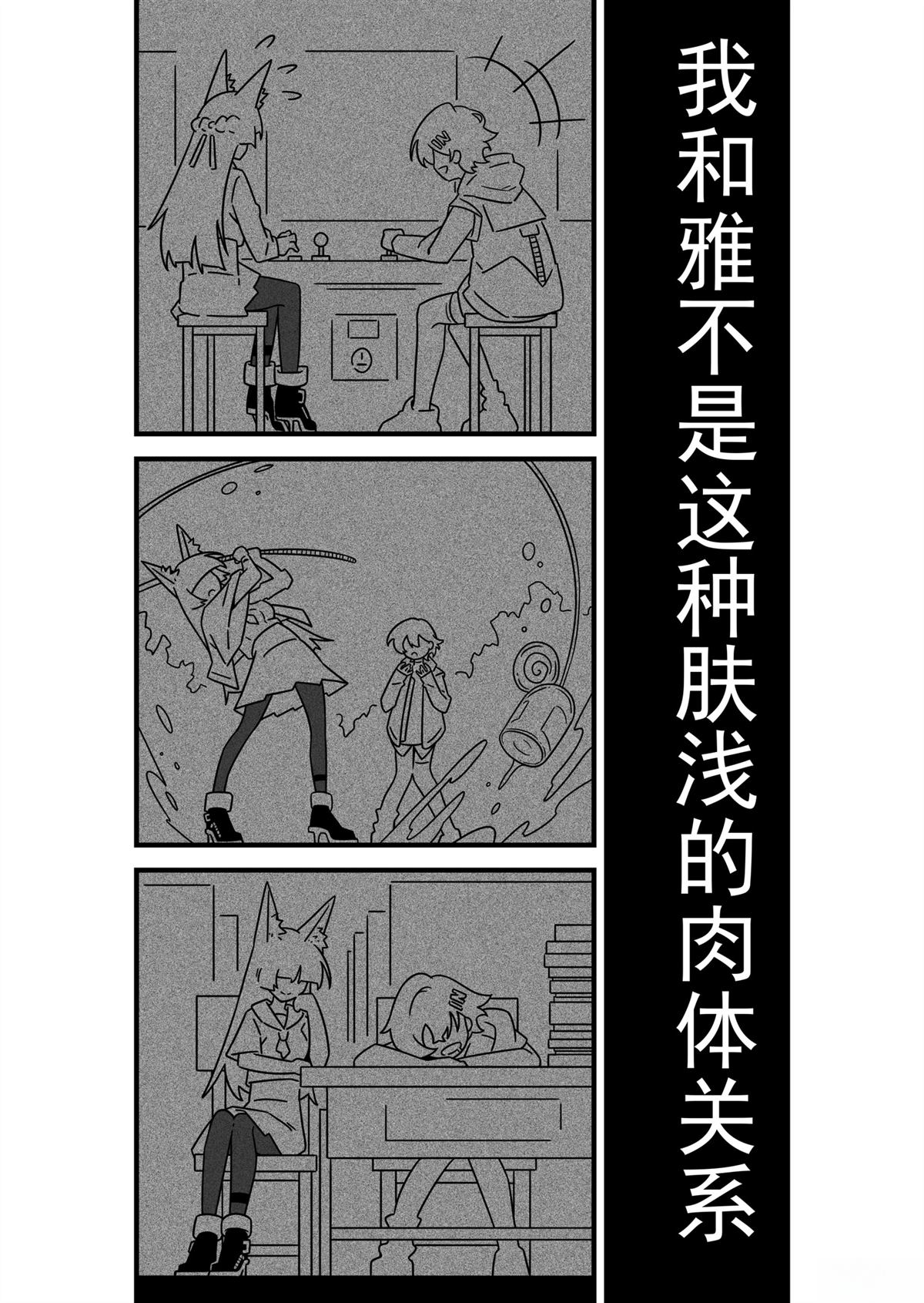 星见雅篇32
