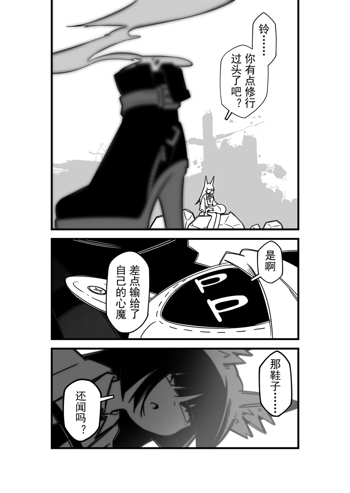 星见雅篇37