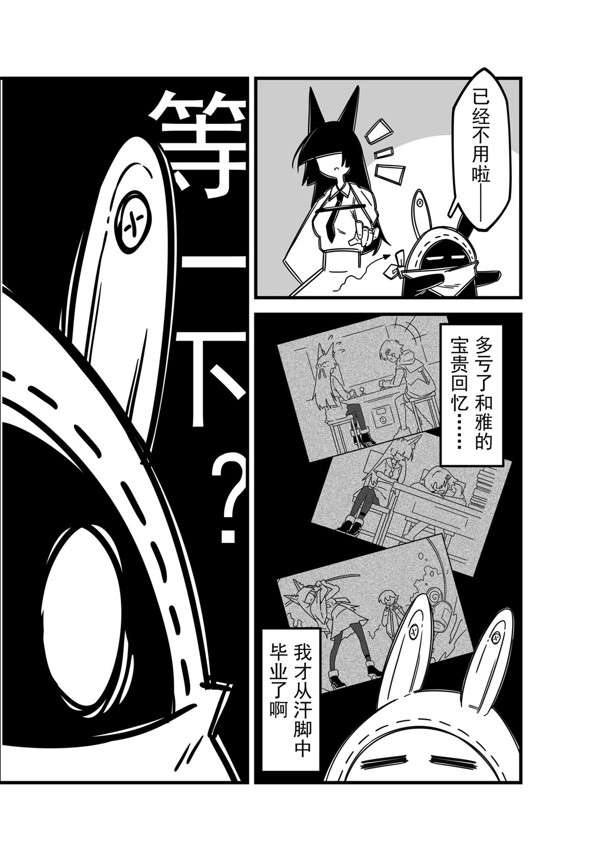 星见雅篇38