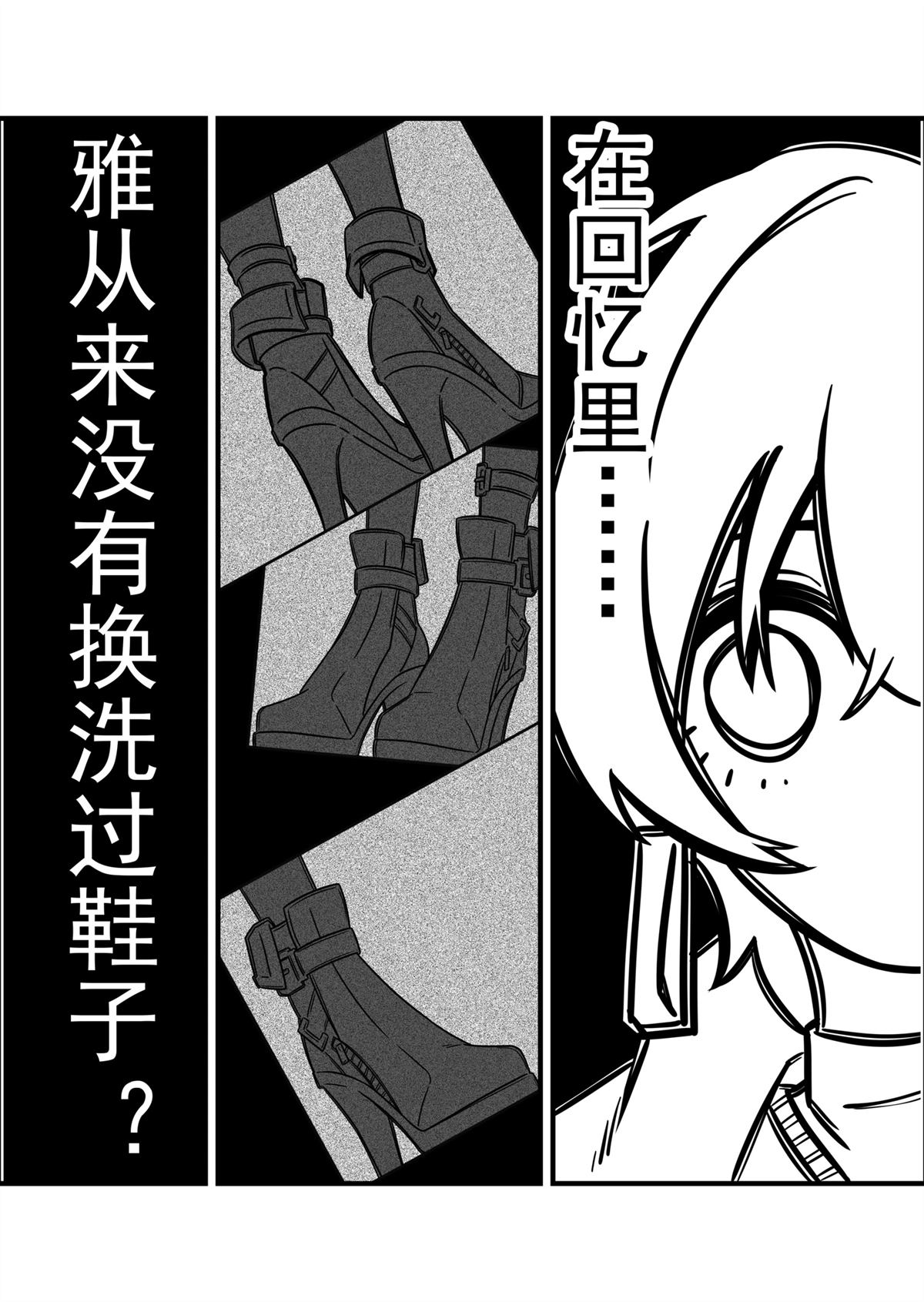 星见雅篇39