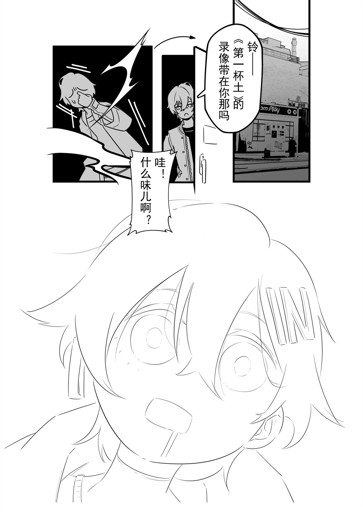 星见雅篇41