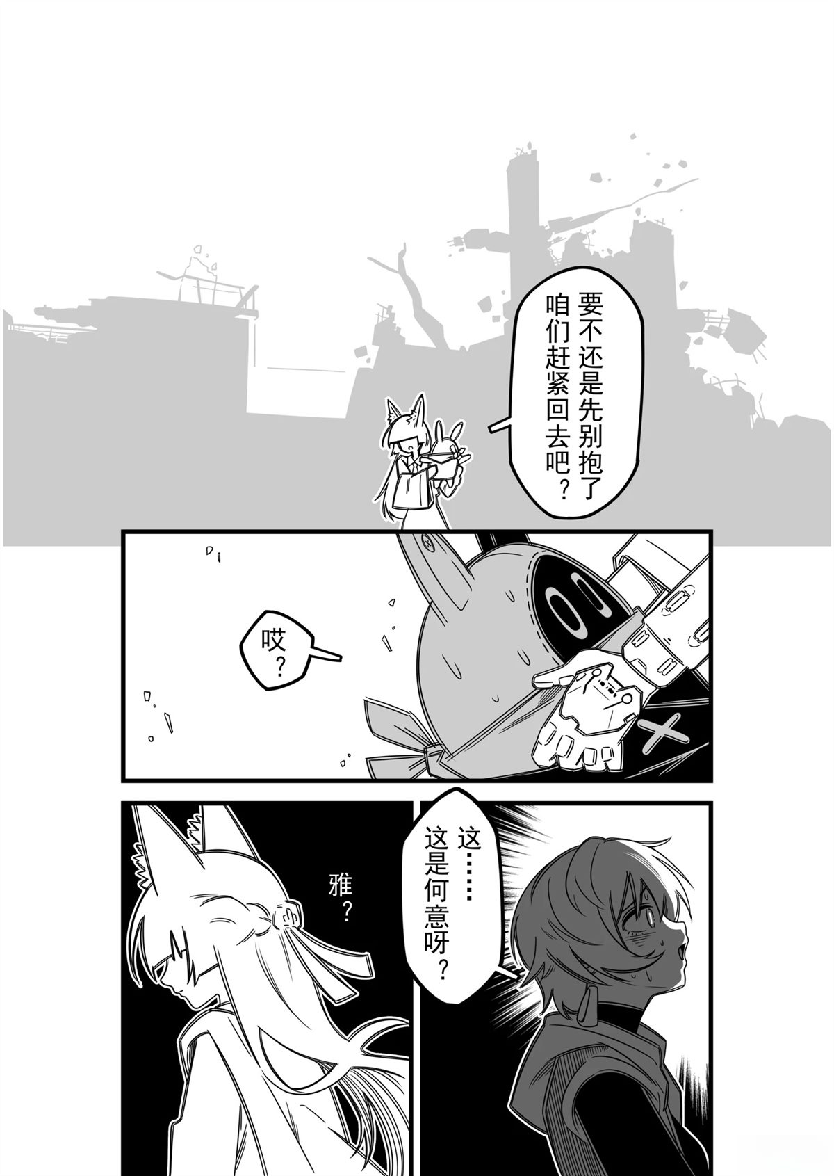 星见雅篇7