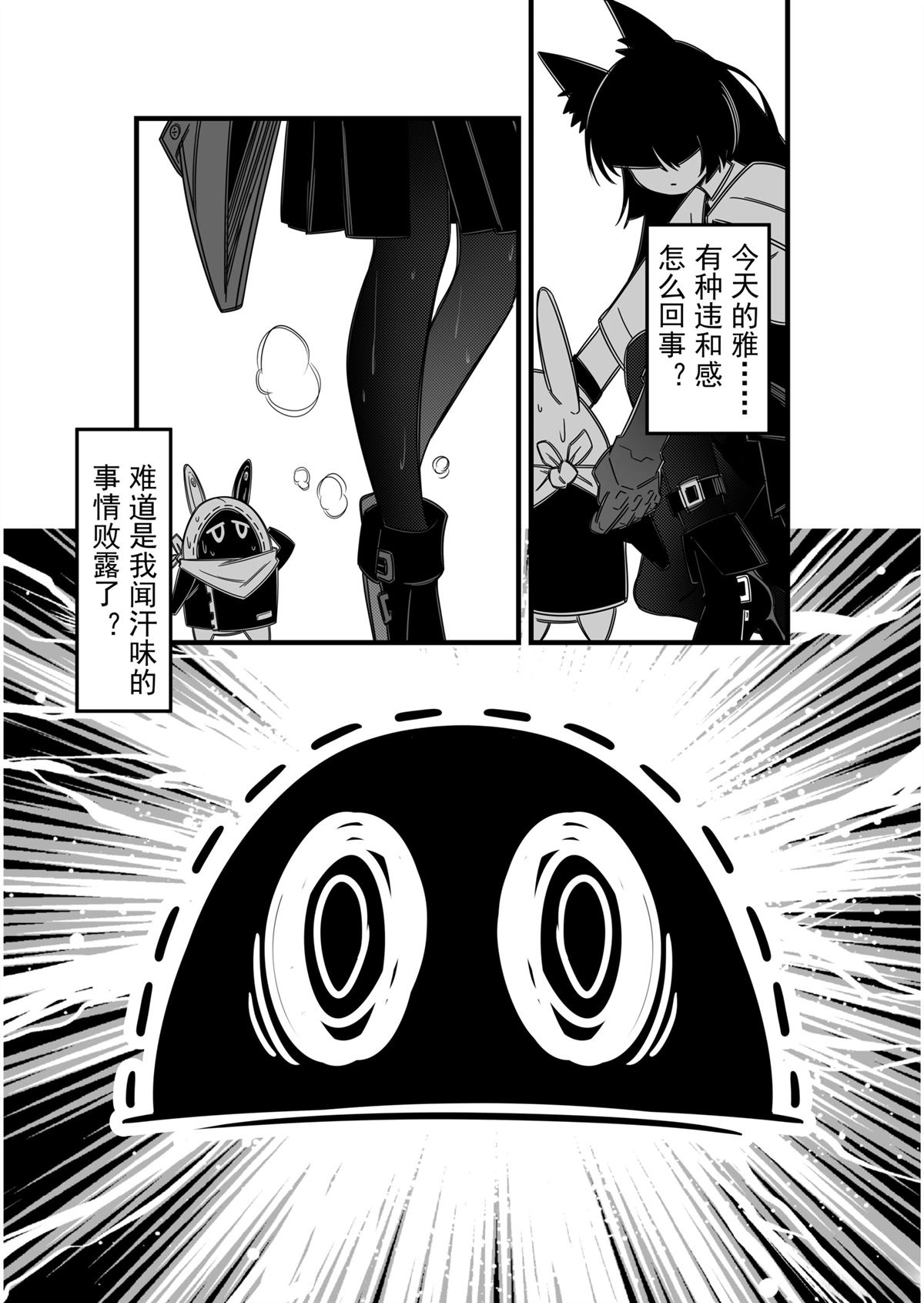 星见雅篇8
