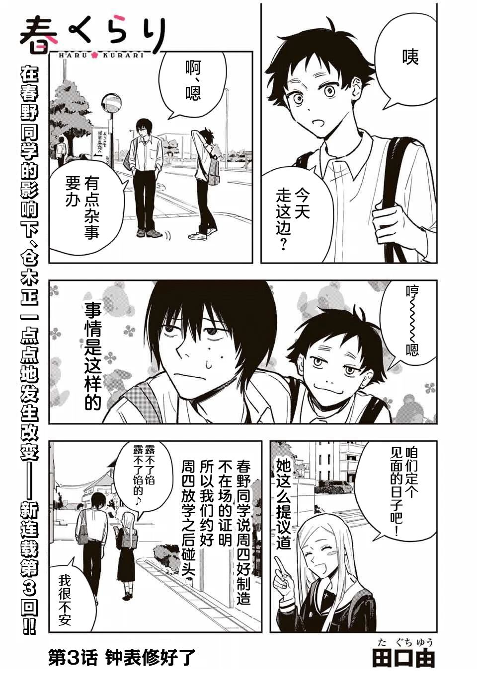 第3话0