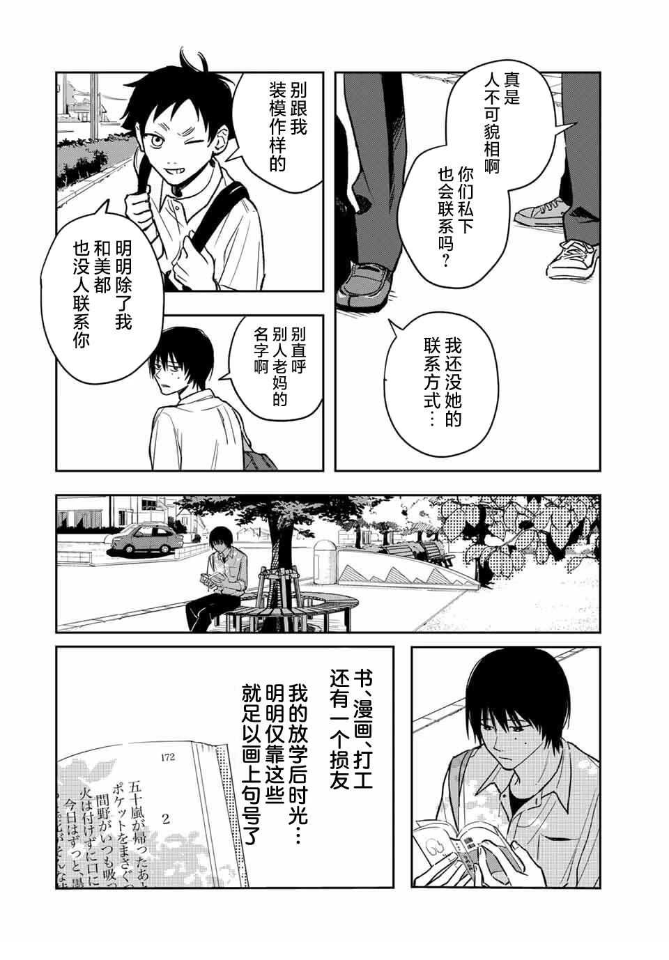 第3话1