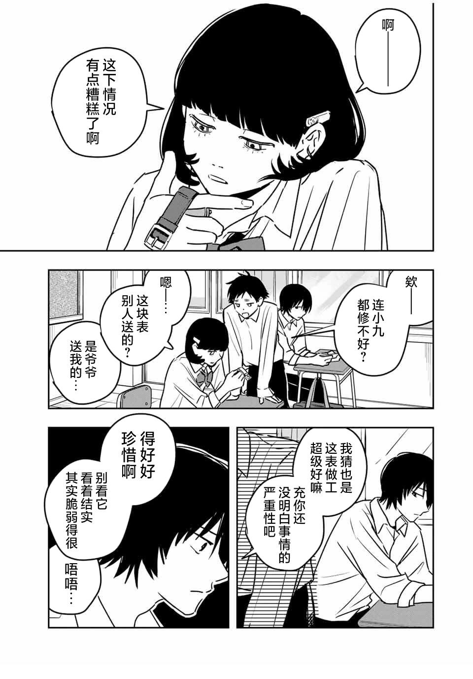 第3话10