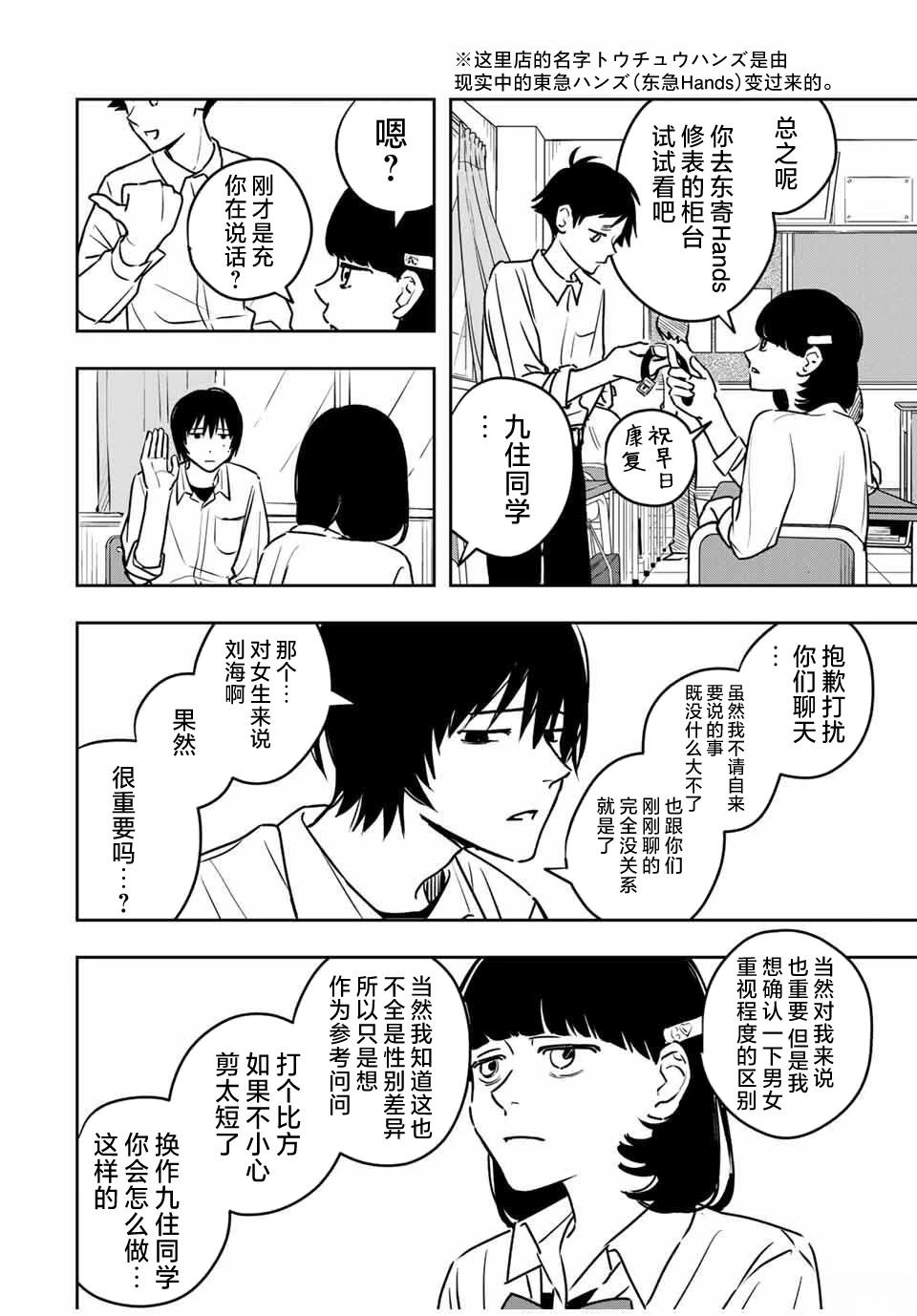 第3话11