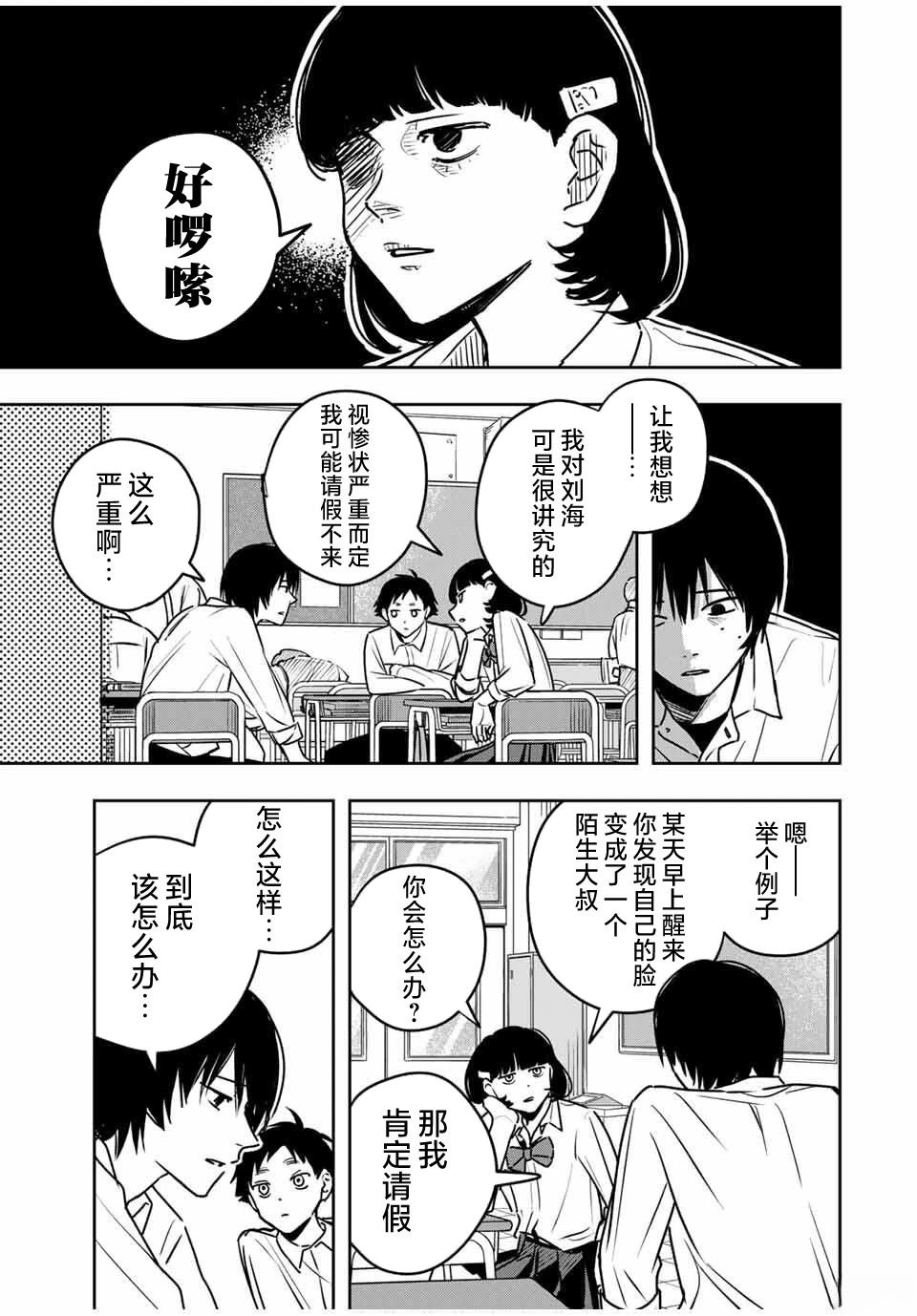 第3话12