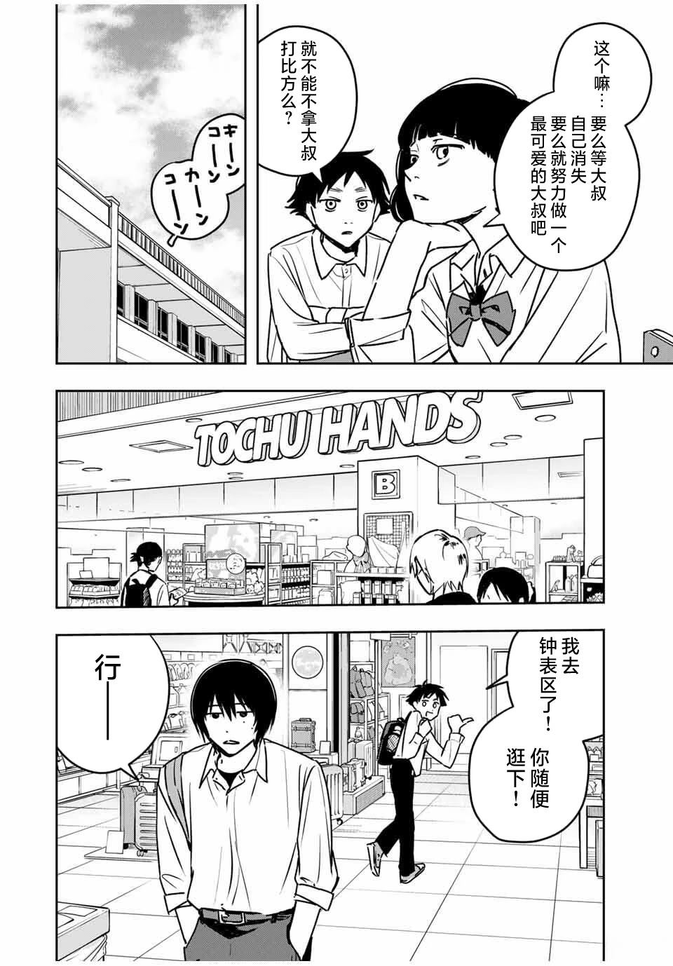 第3话13