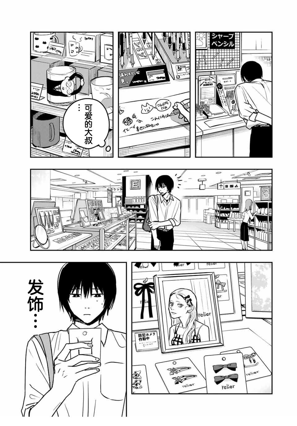 第3话14