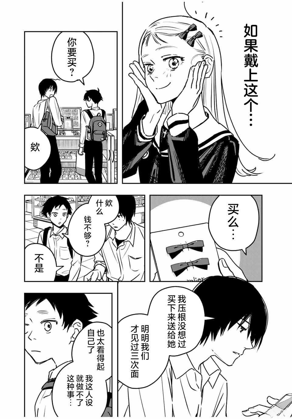 第3话15