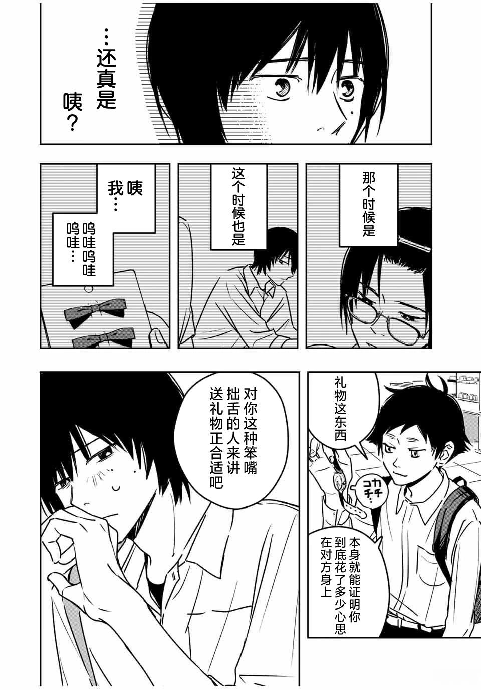 第3话17