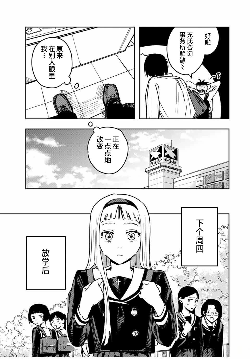 第3话18
