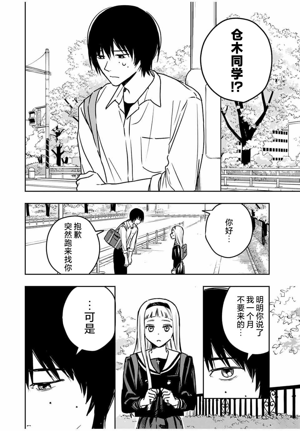 第3话19