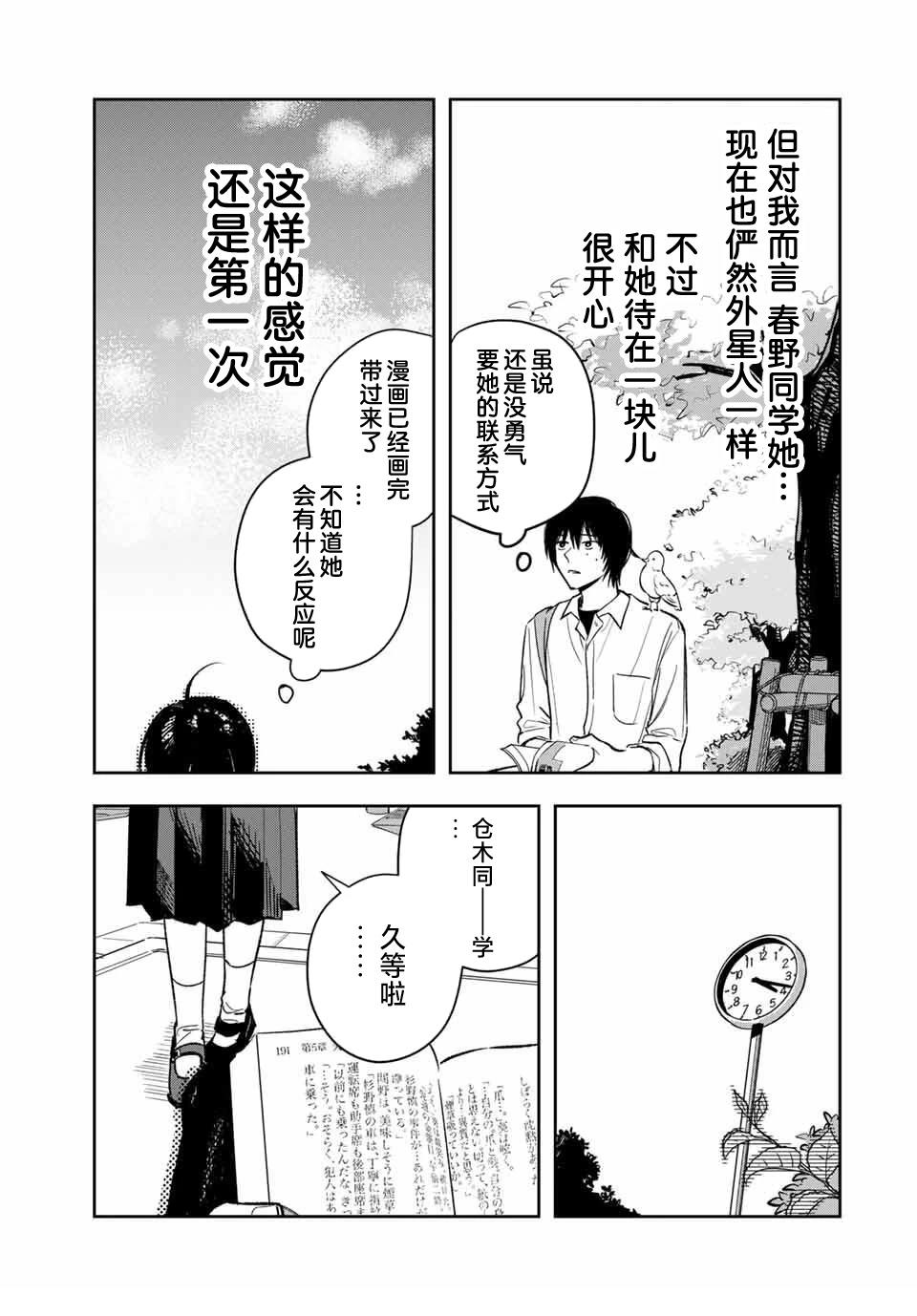 第3话2