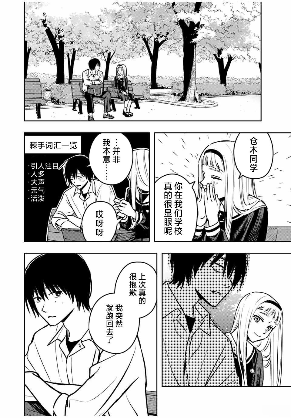第3话21