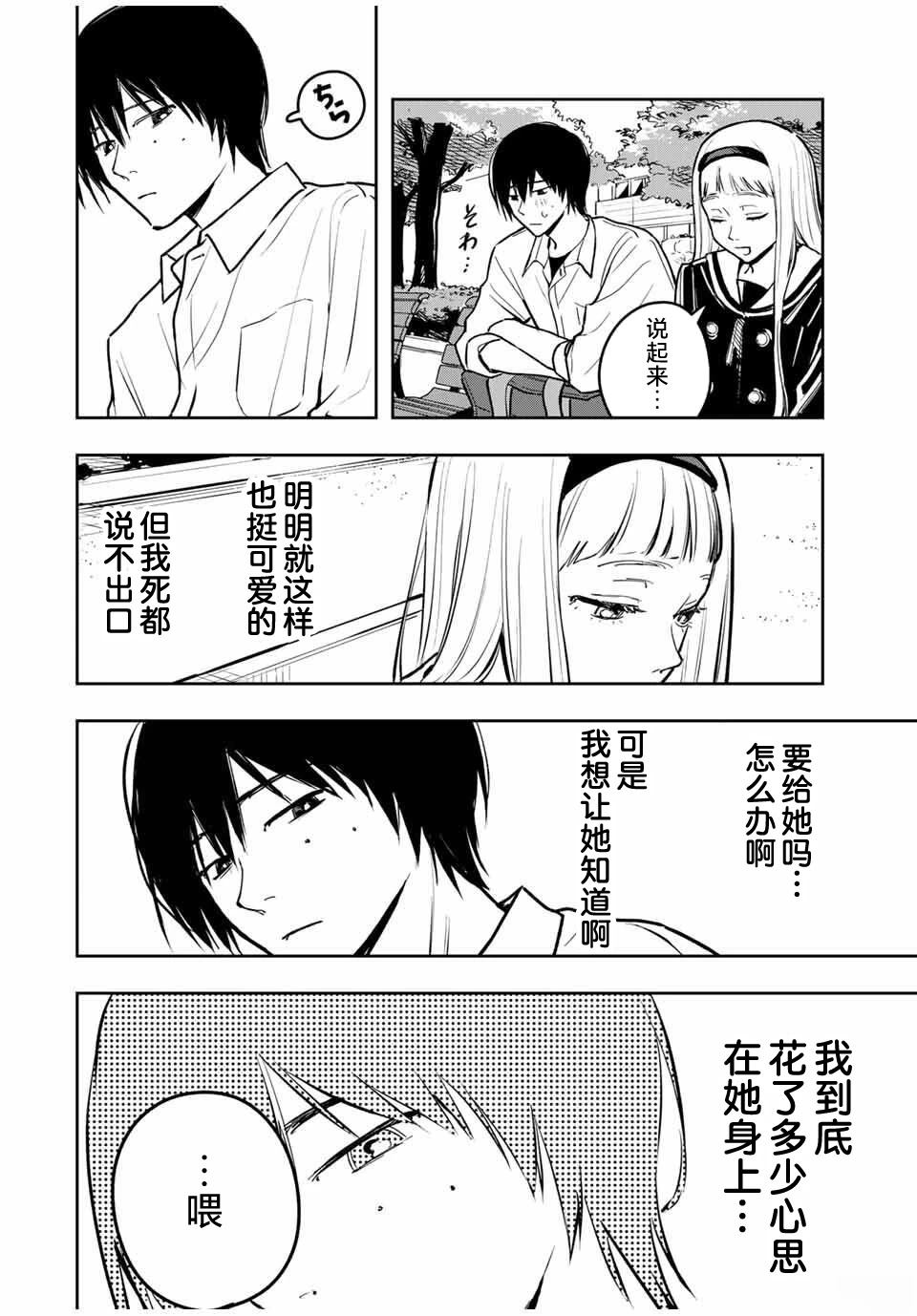第3话23