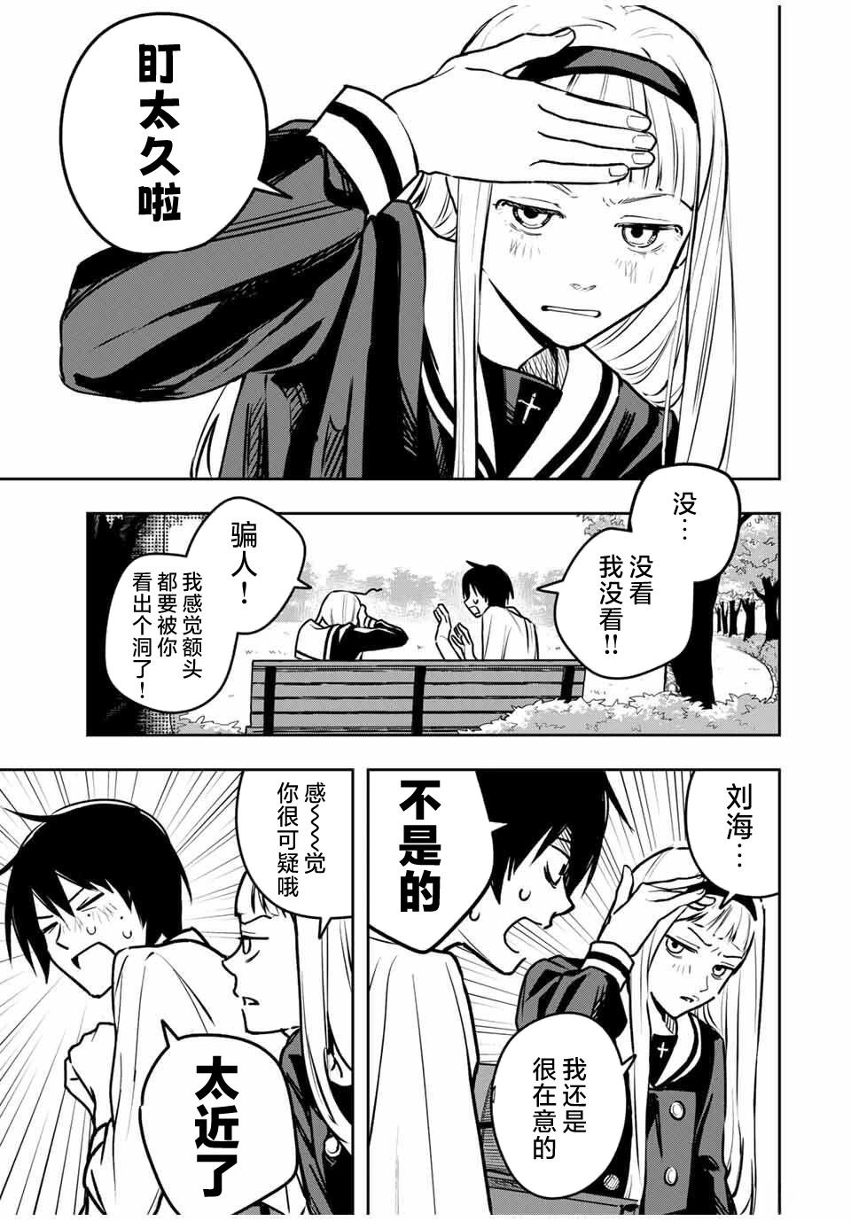 第3话24