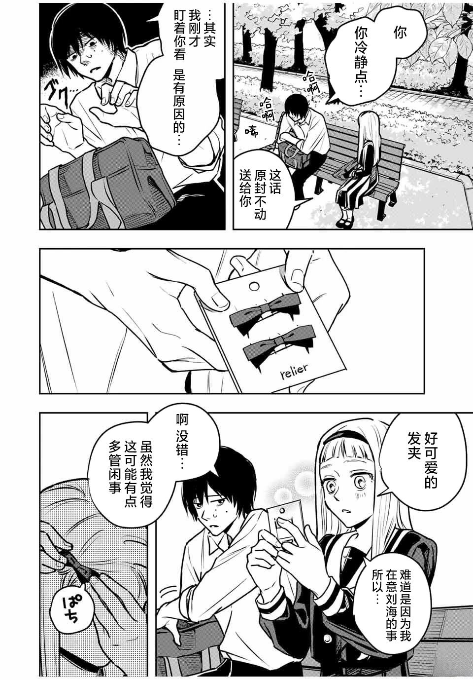 第3话25
