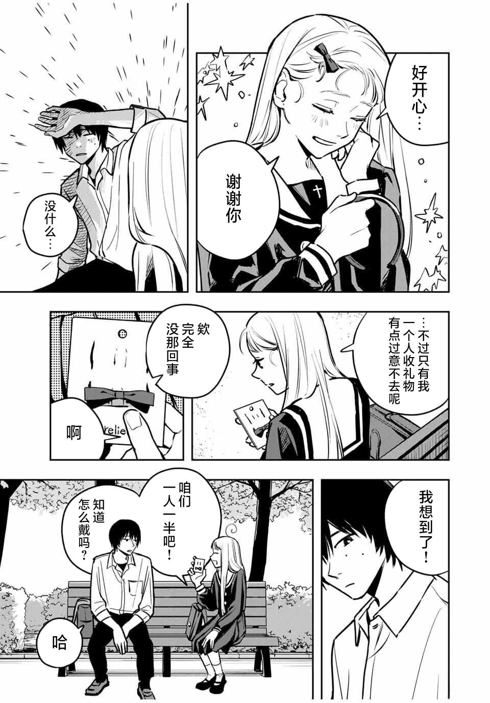 第3话26