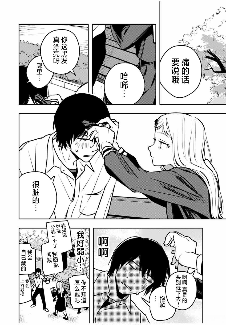 第3话27