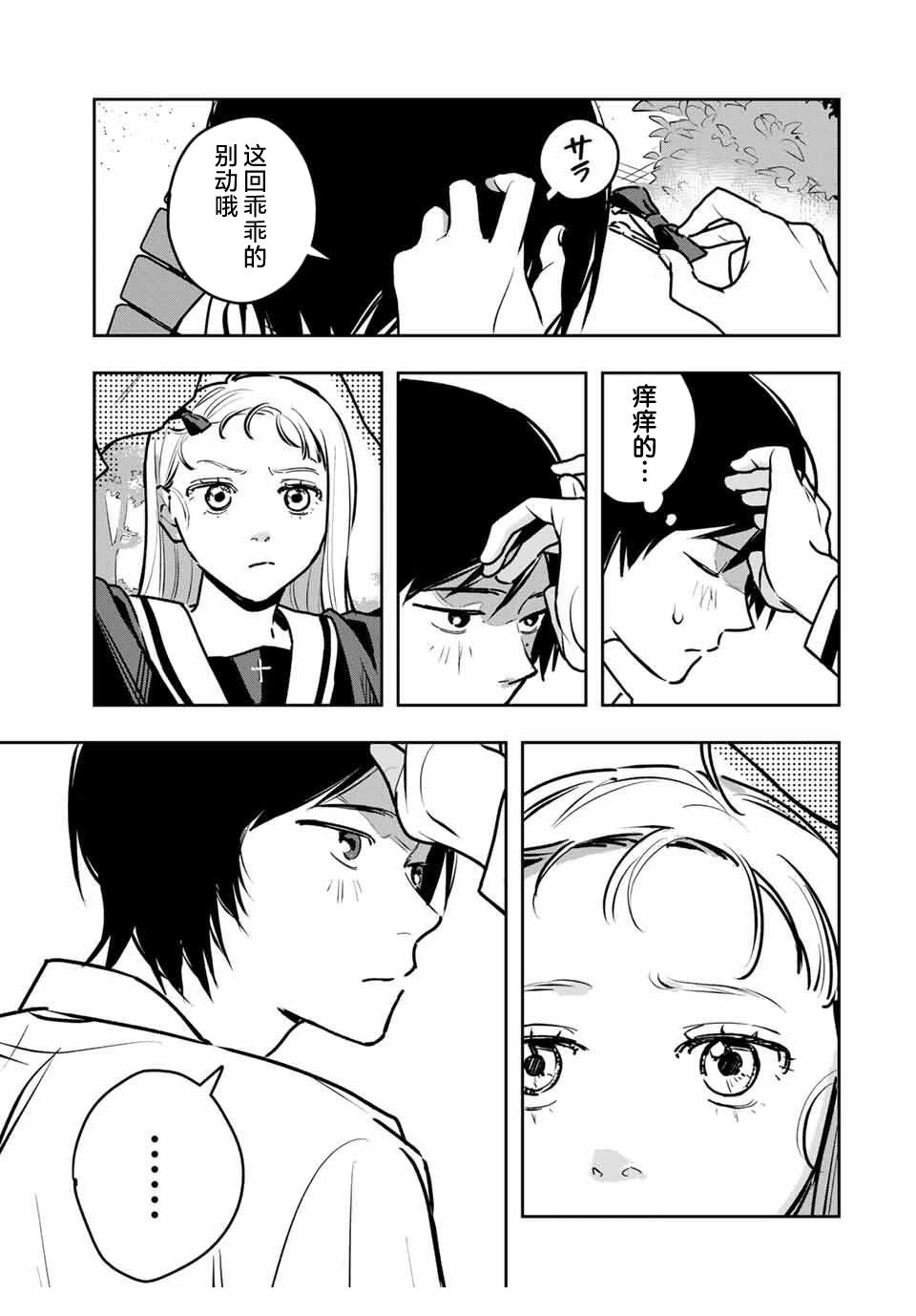 第3话28