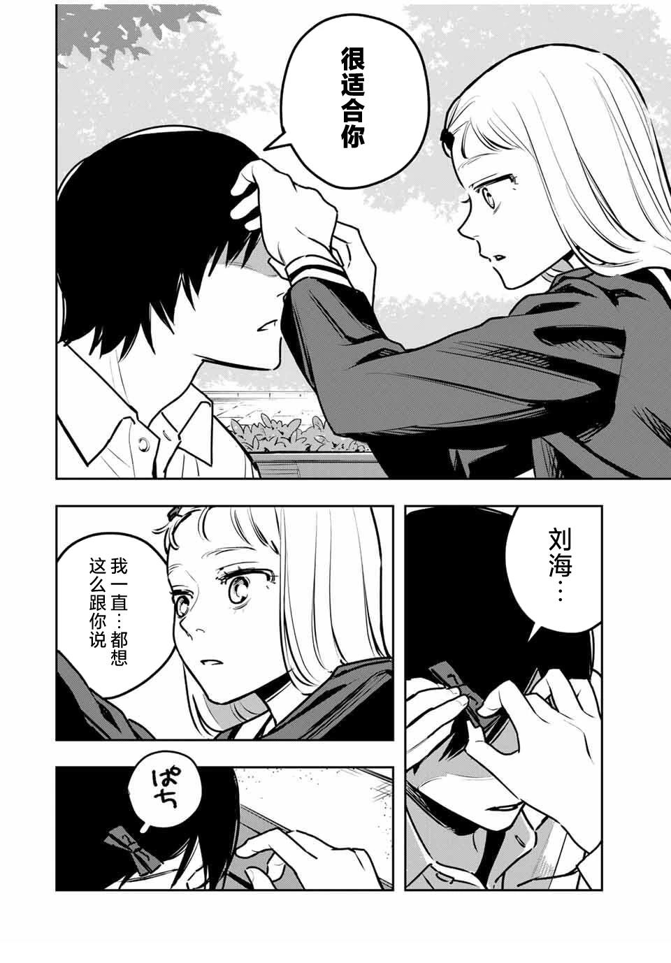 第3话29