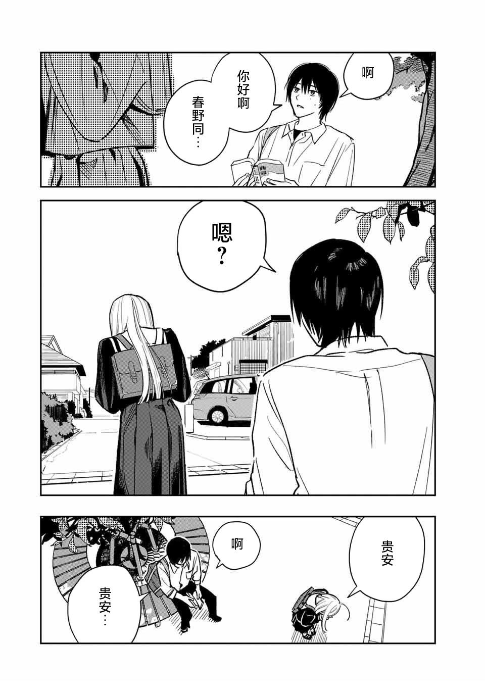 第3话3