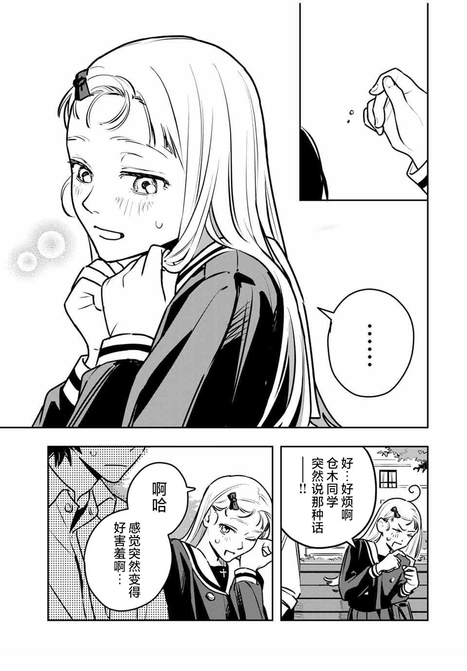 第3话30