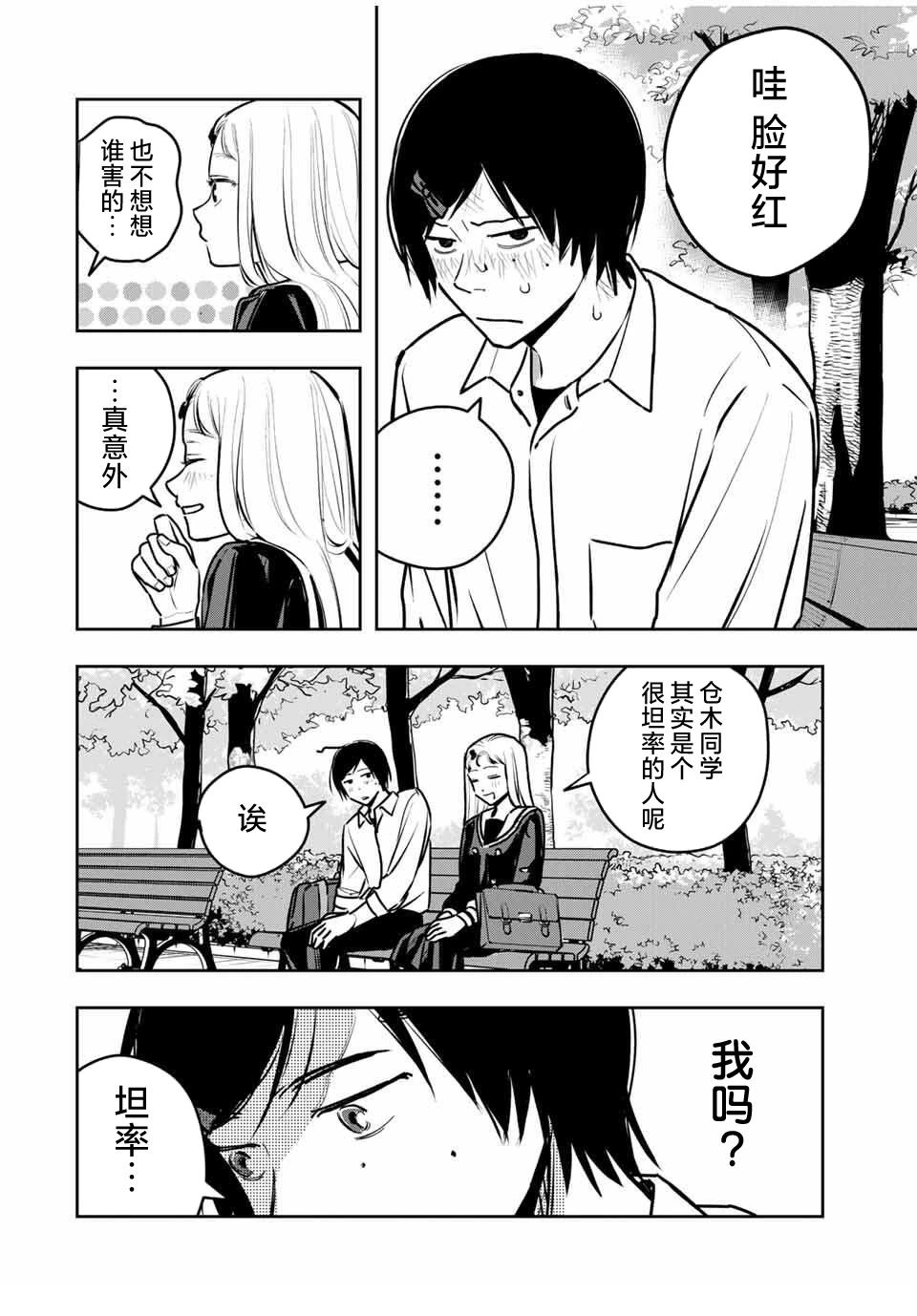 第3话31