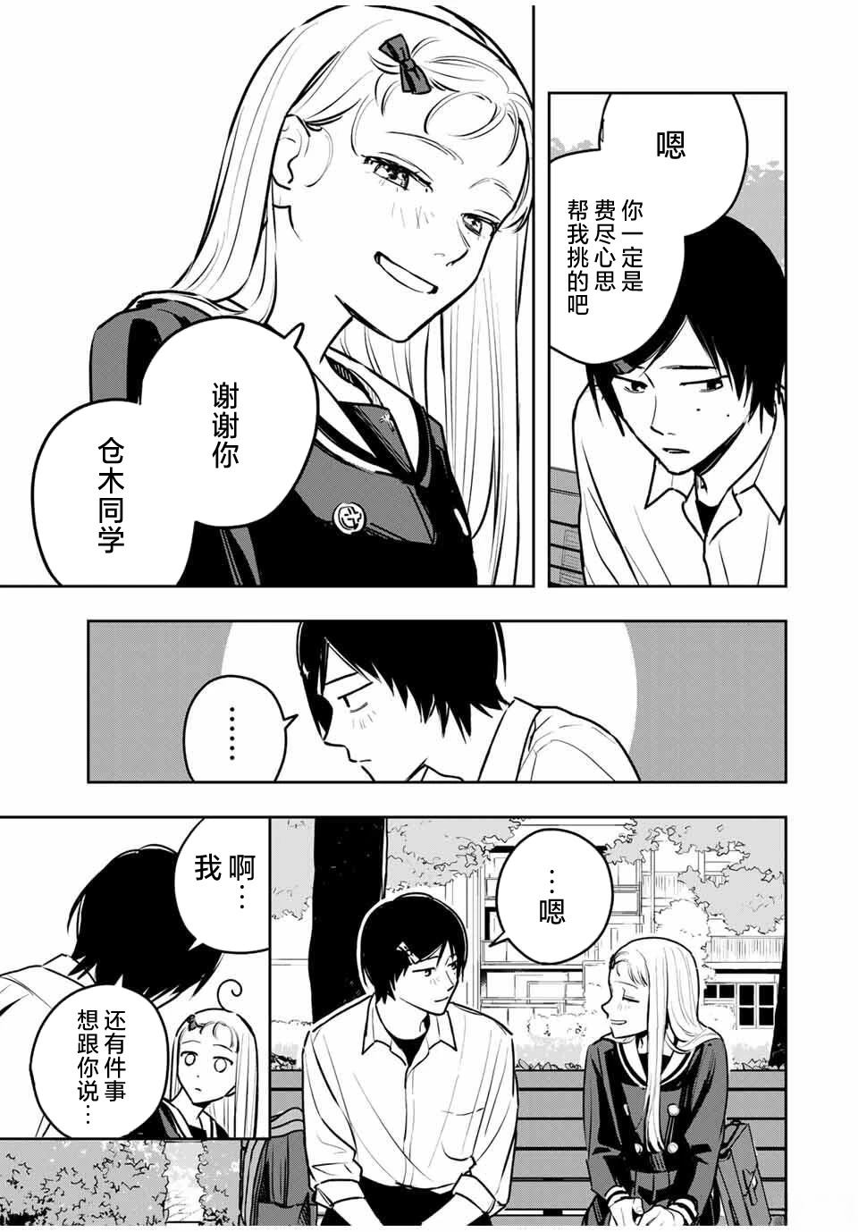 第3话32