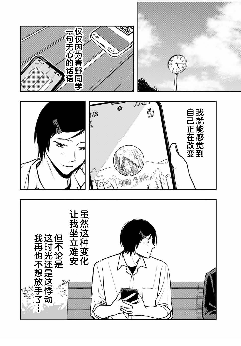 第3话33