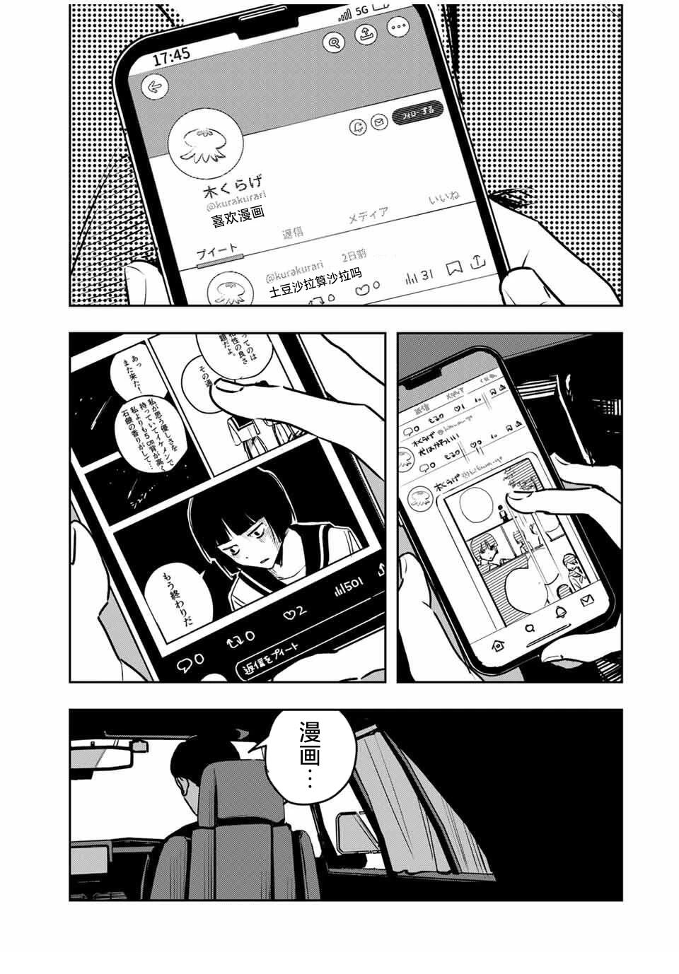 第3话34