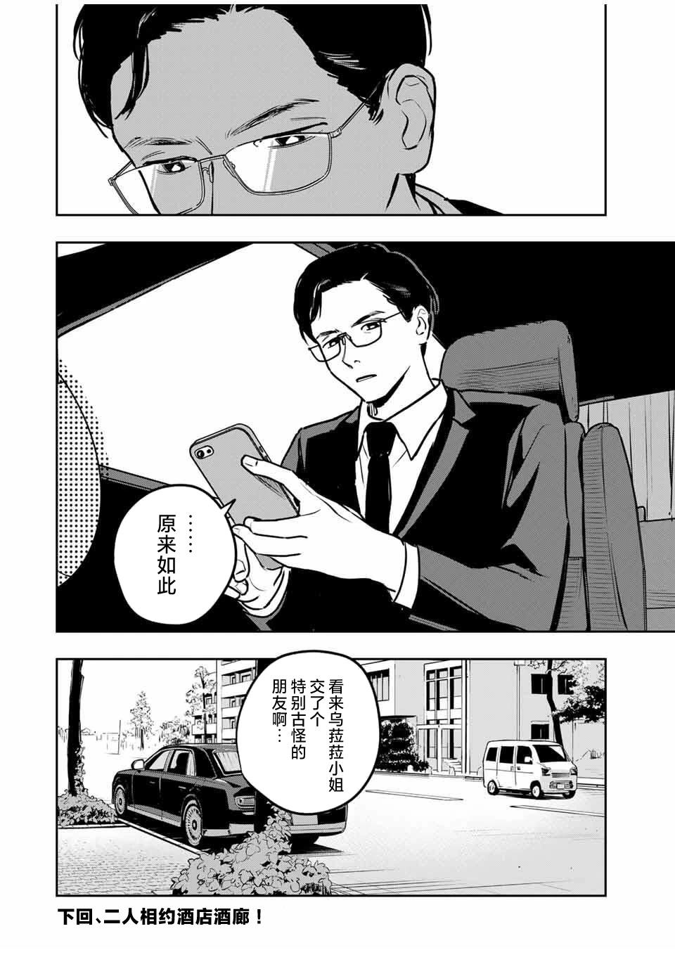第3话35