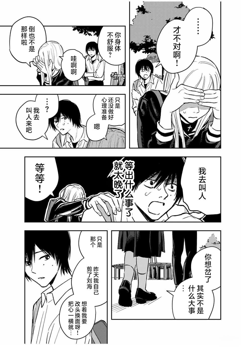 第3话4