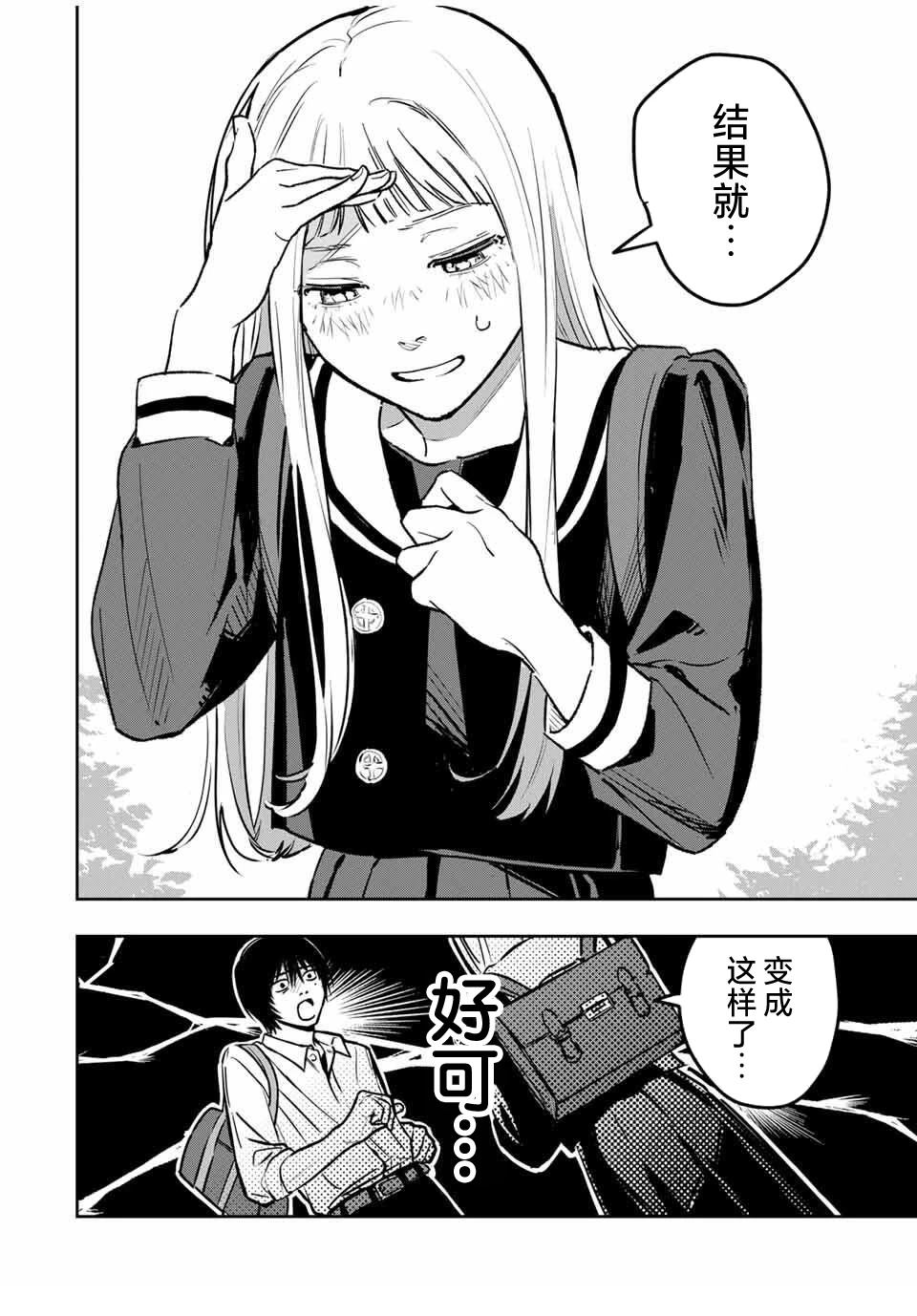 第3话5