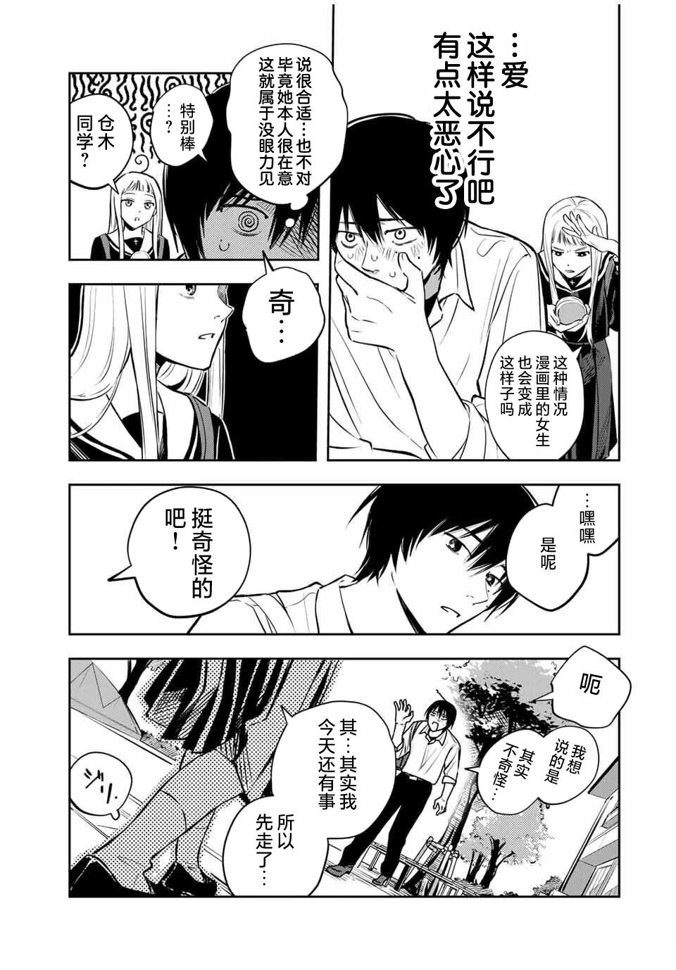 第3话6