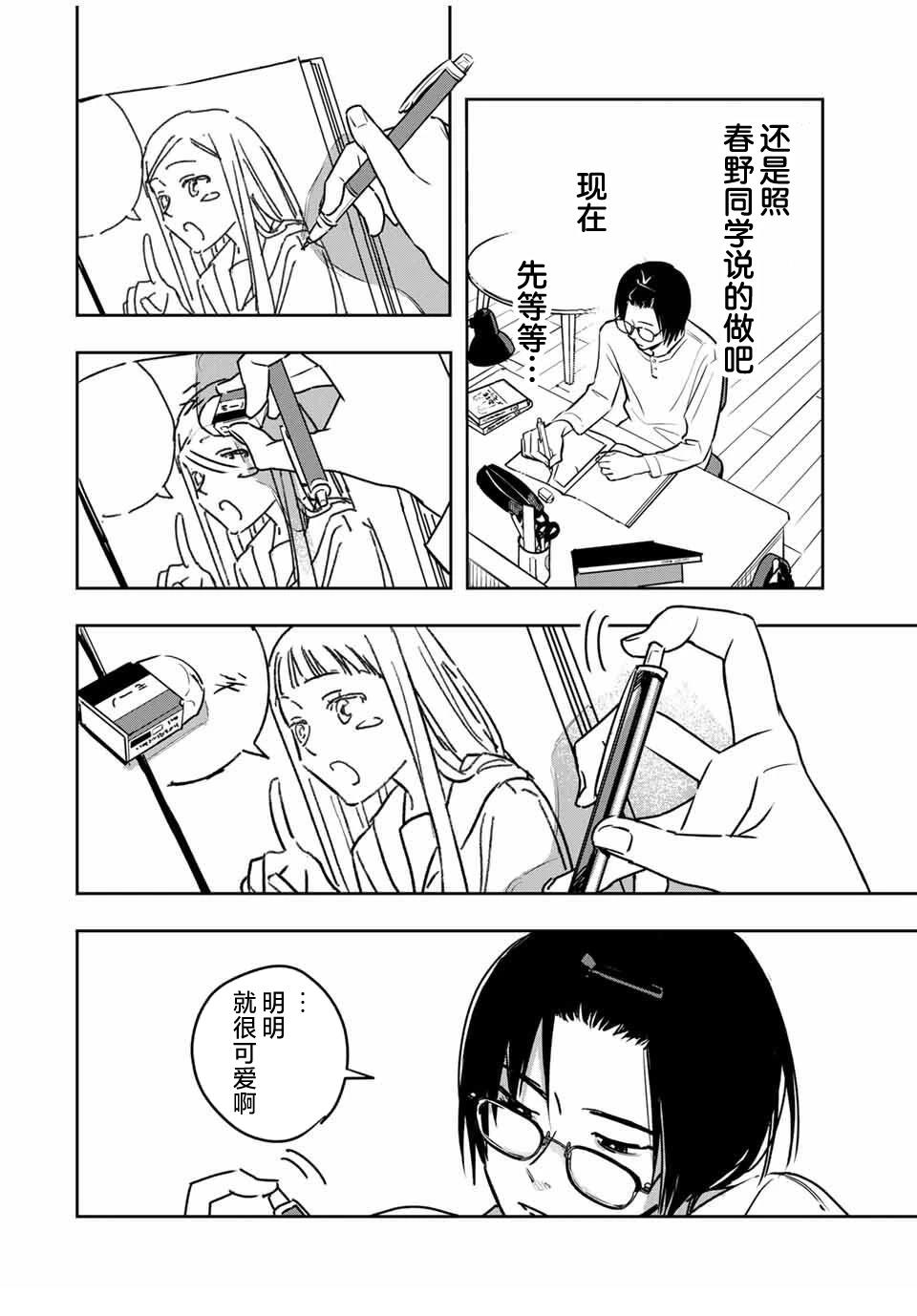 第3话9