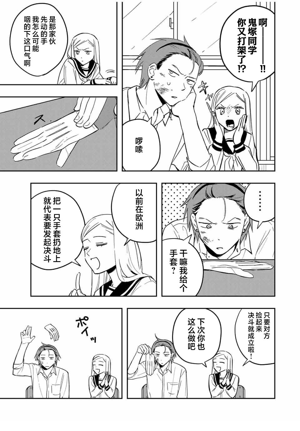 第4话0