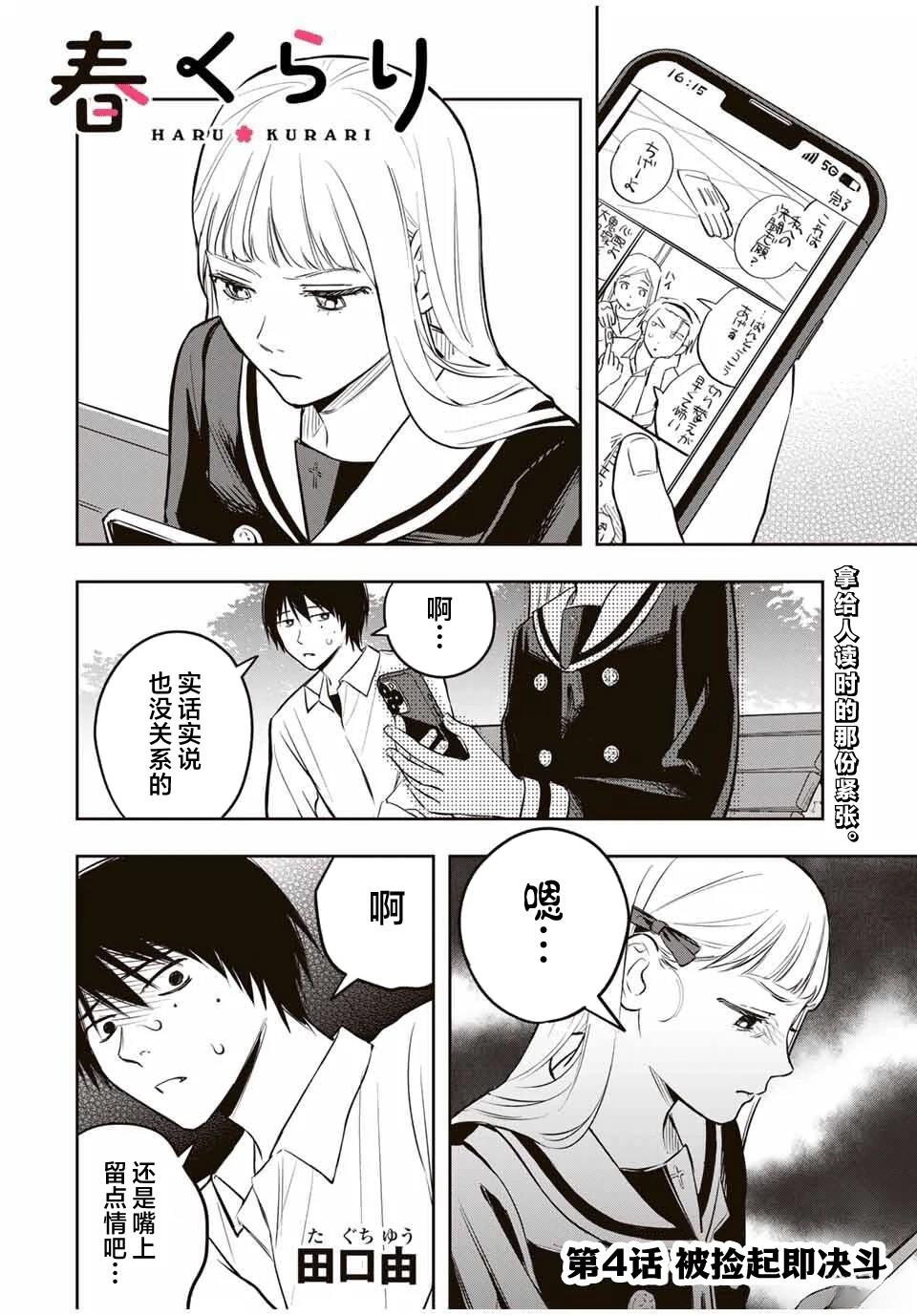 第4话1