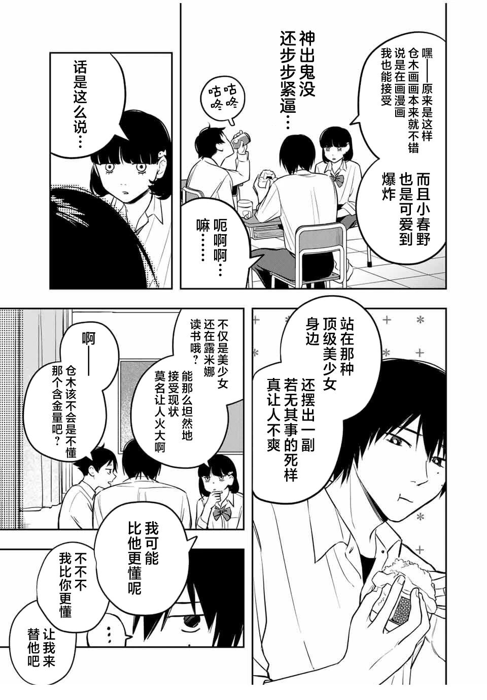 第4话10