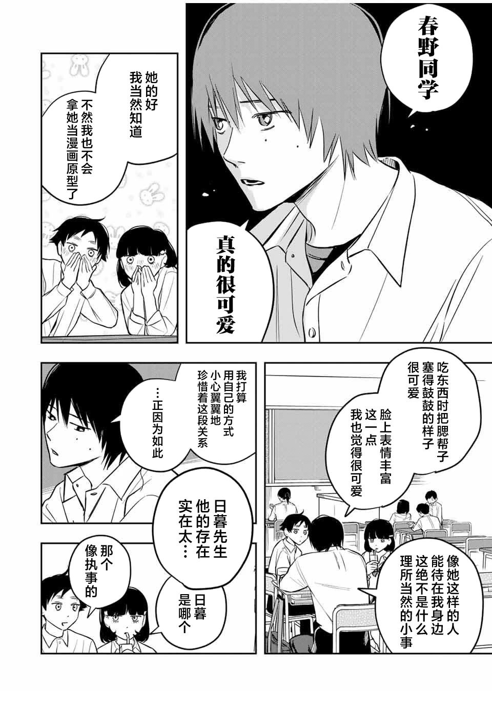 第4话11