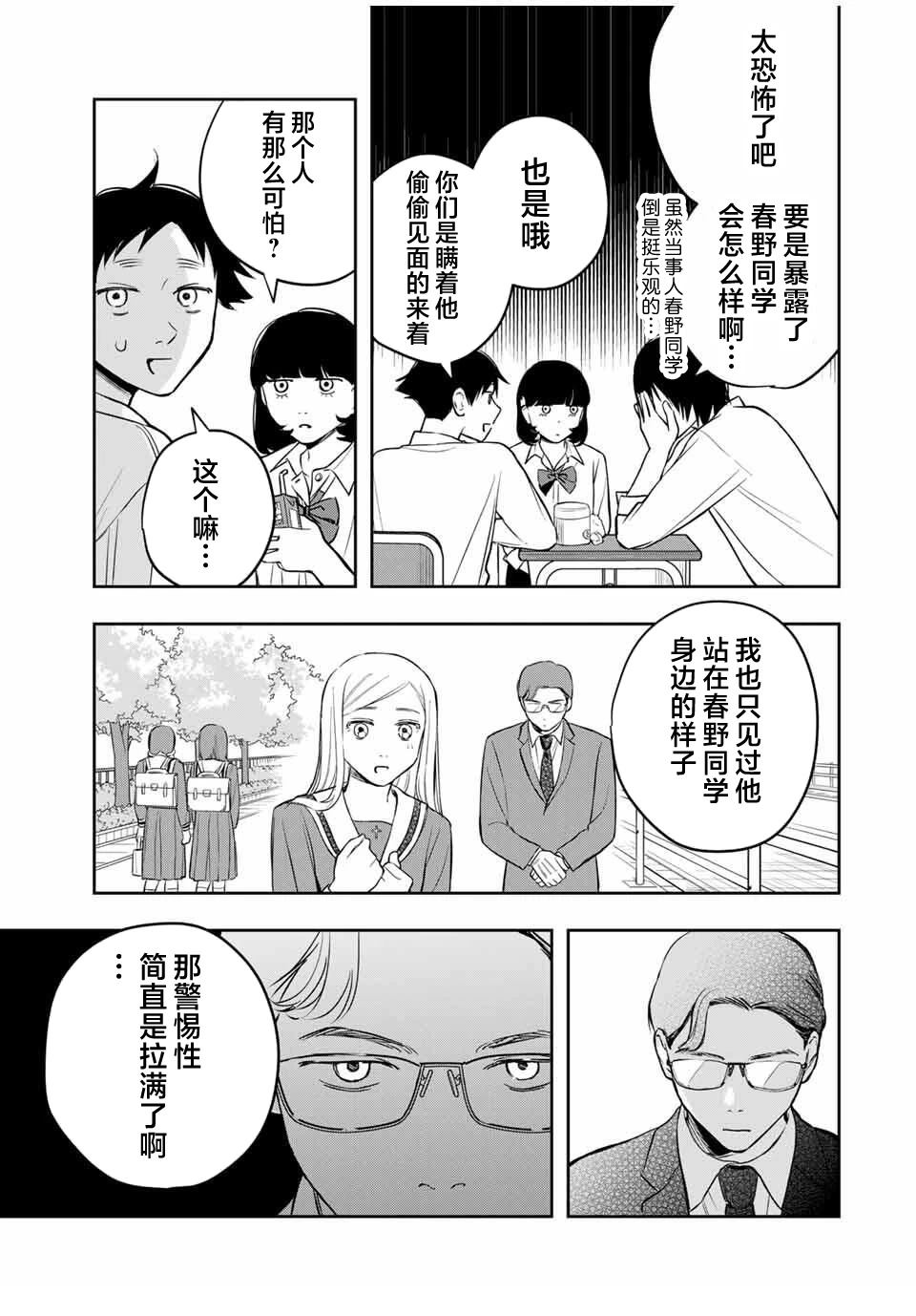 第4话12