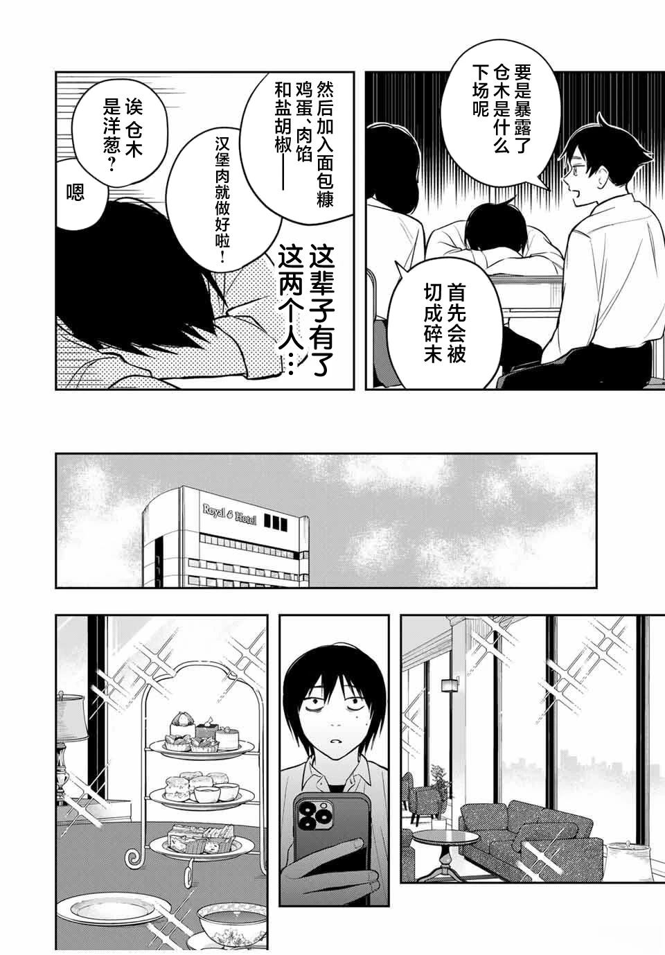 第4话13