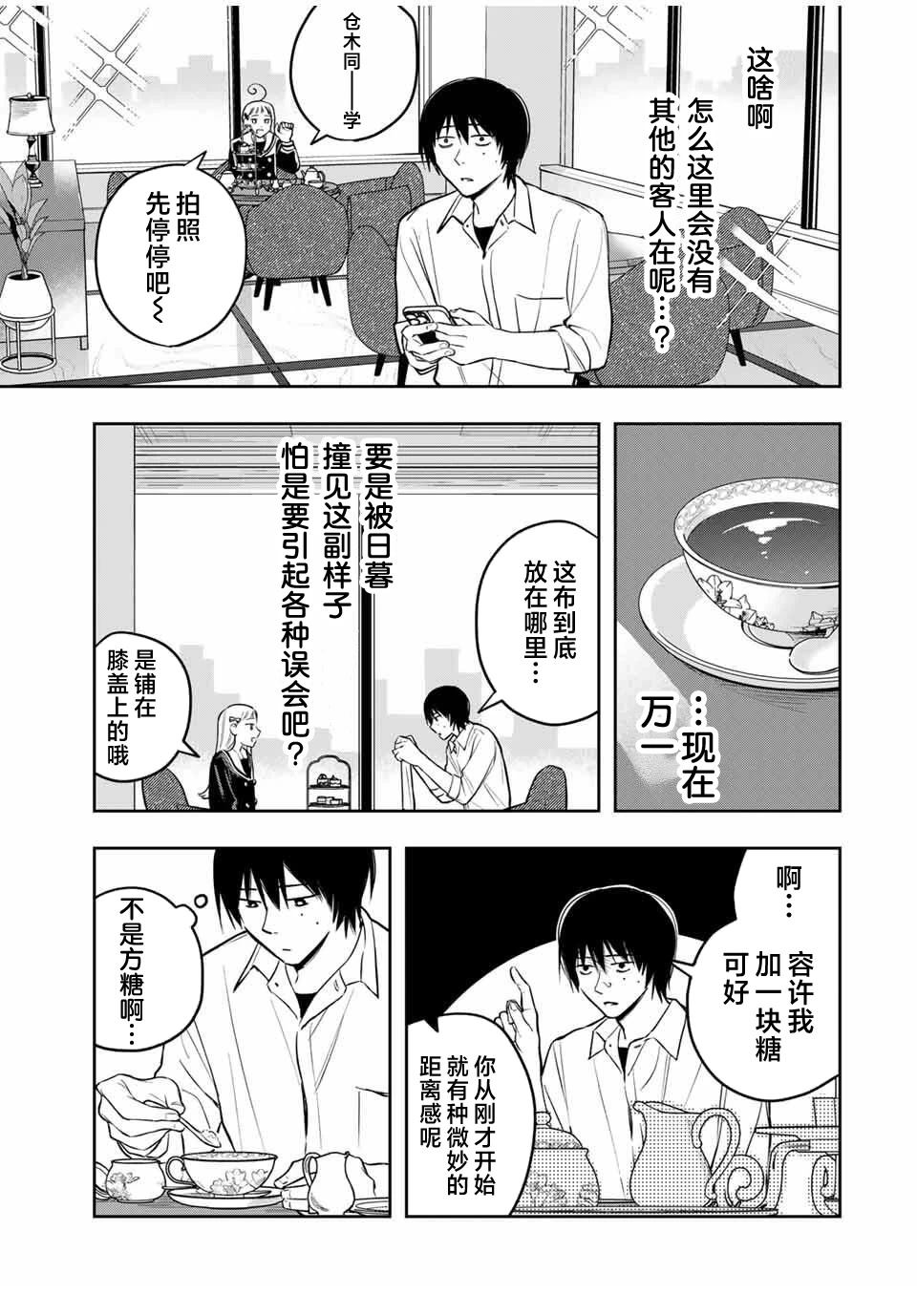 第4话14