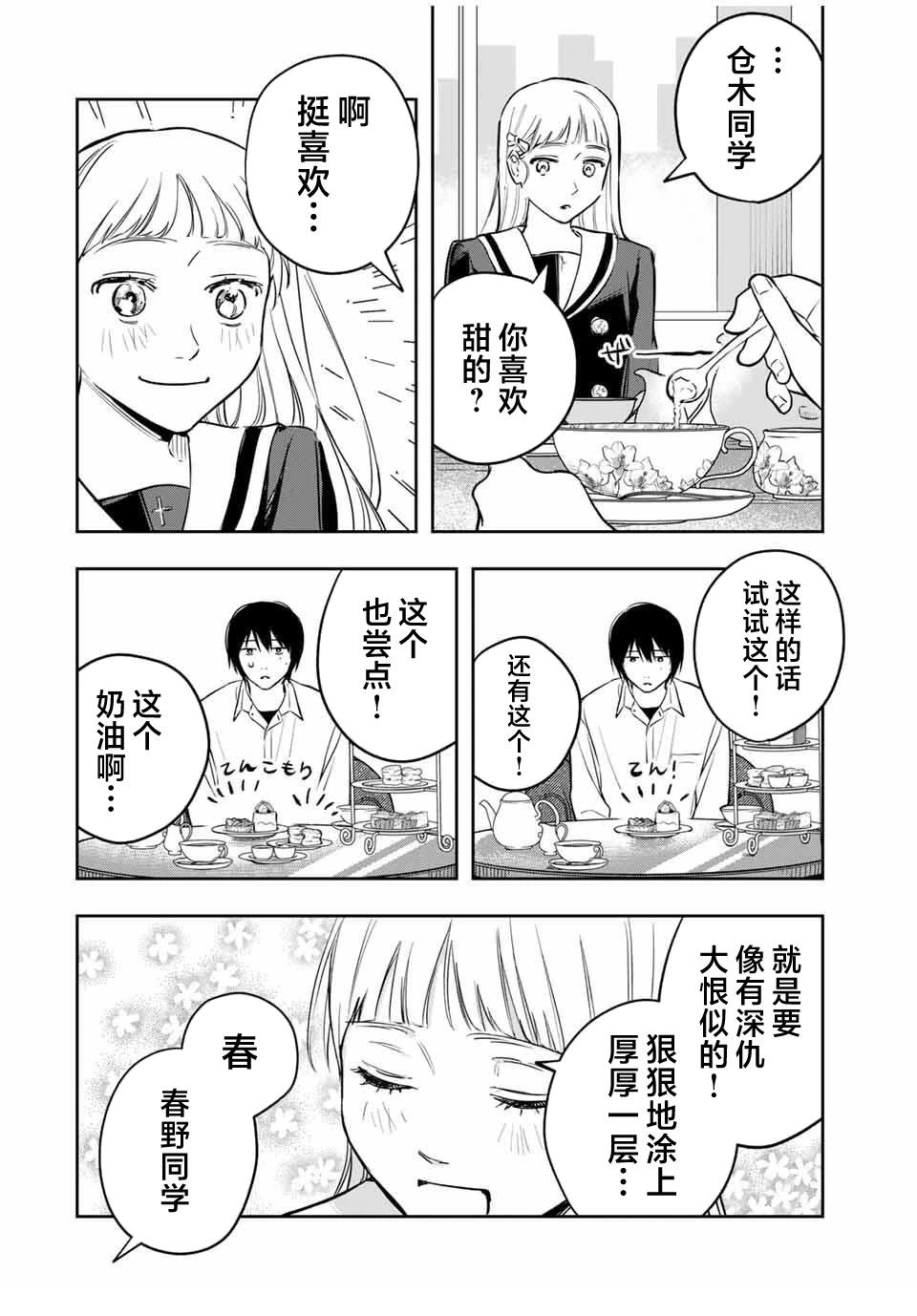 第4话15