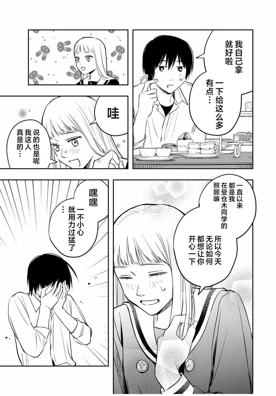 第4话16