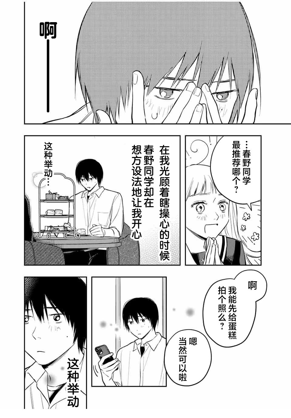 第4话17