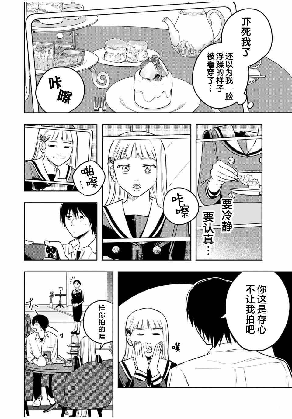 第4话19